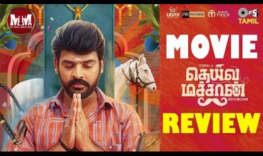 Deiva Machan - Movie Review