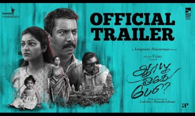 Are You Ok Baby - Trailer