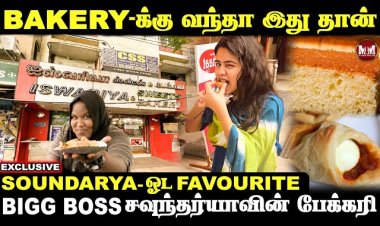 Soundariya மட்டும் cute இல்ல... ????அவங்க Bakery-யும் cute தான்...☺️ | Biggboss Soundariya Bakery