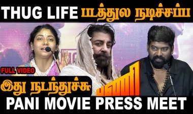 Pani Movie Press Meet