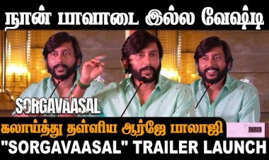 RJ Balaji Fun????Speech at Sorgavaasal Trailer Launch