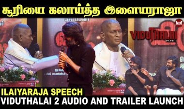Illayaraja Speech | Viduthalai Part 2