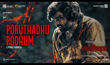 Poruthadhu Podhum Lyrics