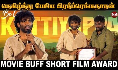 Movie Buff Short Flim Award