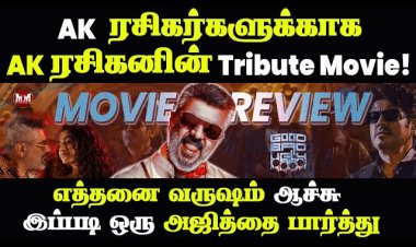 மாஸ், பில்டப்