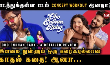 இளமை துள்ளும் ஒரு கலர்ஃபுல்லான காதல் கதை! ஆனா..Oho Endhan Baby