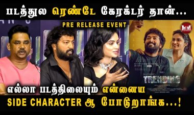 Side Character ஆ போடுறாங்க..!