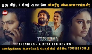 Trending - A Detailed Review!