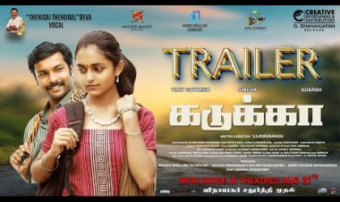 Kadukka - Trailer
