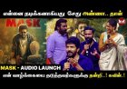 Mask Audio Launch Event'S