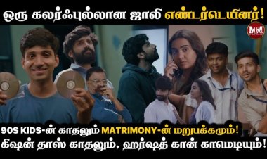 Aaromaley Movie Review