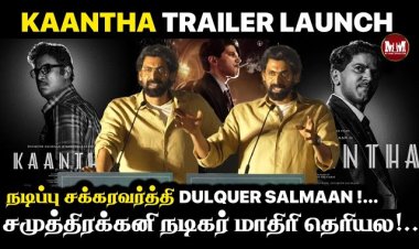 Kaantha Movie Event's - Rana Daggubati Speech