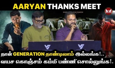 Aaryan Movie Event'S -Selvaraghavan Speech