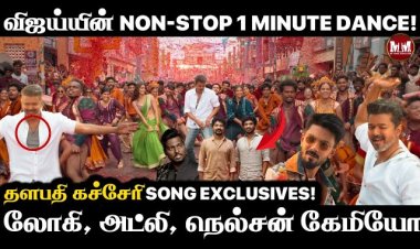 Vijay Non-stop 1 minute dance song exclusives