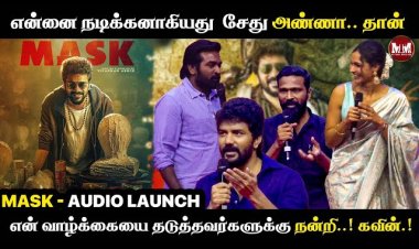 Mask Audio Launch Event'S
