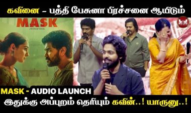 Mask Audio Launch Event'S