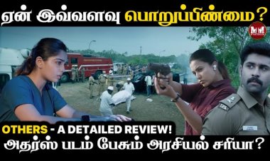 Other Movie A Detailed Review