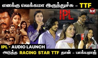 IPL Movie Audio Launch