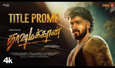 Dashamakan - Title UNLOCKED