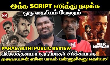 இந்த script எடுத்து நடிக்க ஒரு தைரியம் வேணும் ? 'வில்லத்தனமா ஒரு மாதிரி சிரிக்கிறாரு !