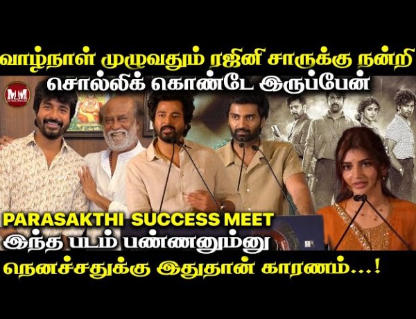 ஜினி சாருக்கு நன்றி சொல்லிக் கொண்டே இருப்பேன்