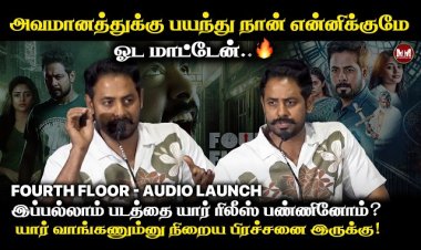 நான் கோபப்பட்டு பார்க்கவே முடியாது????????❤️#aari #charan#fourthfloor#kollywoodcinima#vijay#ajith#ytviral