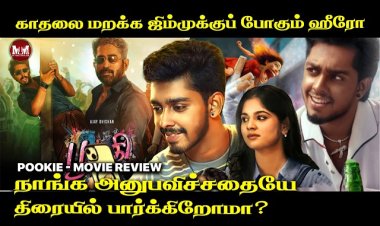 புதிய கதை எதிர்பார்த்து போனால் ஏமாற்றம் ! Pookie Movie Review |