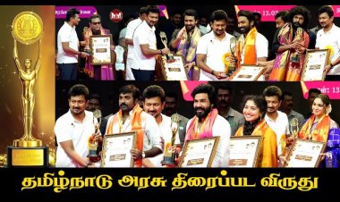 தமிழ்நாடு அரசு திரைப்பட விருது !!