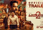 Kaalidas 2 - Trailer