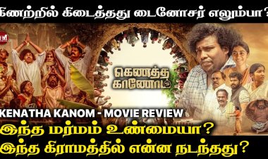 Kenatha Kanom - Movie Review |