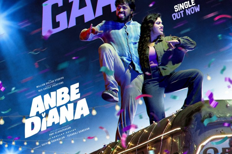 ஜமா’ புகழ் பாரி இளவழகன் – ரம்யா ரங்கநாதன் நடிக்கும் ‘அன்பே டயானா’ முதல் சிங்கிள் ‘பெரம்பூர் கானா’ வெளியானது !