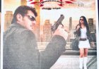 Celebrating 18 Years of the Blockbuster  billa in theatres may 1st!