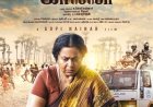 Director Vettiramaran and people's favorite Vijay Sethupathi released the first look of Gobi Nayinar's film 'Kalani'!! Directed by Gobi Nayinar, starring 'Kalayarasi' Radhika, the first look of the film 'Kalani