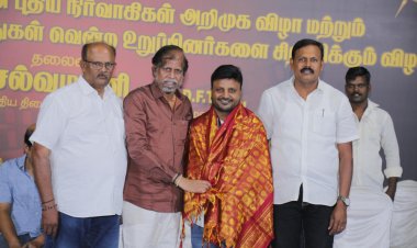 தென்னிந்திய திரைப்பட படத்தொகுப்பாளர்கள் சங்கம் 2026-2029 ஆம் ஆண்டிற்கான புதிய நிர்வாகிகள் அறிமுக விழா