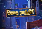 Mythri Movies Makers’s Third Tamil Production titled ‘Modha Rathiri’ Official Announcement!   Filmmaker Lokesh Kanagaraj unveils the Title of this Content-Driven Entertainer