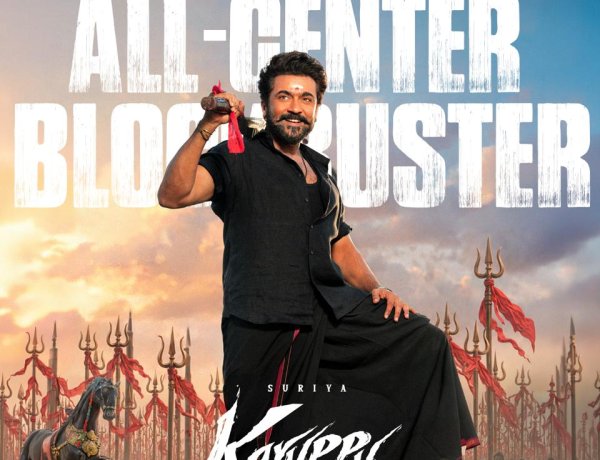 Karuppu - Record breaking collections across all districts, states and countries   The ONE Suriya ALL CENTER Blockbuster, on the big screens now!