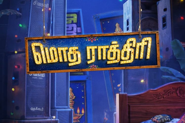 Mythri Movies Makers’s Third Tamil Production titled ‘Modha Rathiri’ Official Announcement!   Filmmaker Lokesh Kanagaraj unveils the Title of this Content-Driven Entertainer