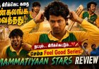 Mammatiyaan Stars Review: Surprising OTT Treat
