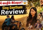 Sing Geetham is not a mass entertainer. It's a bold, artistic experiment from legendary director Singeetham Srinivasa Rao at the age of 94. If you enjoy innovative storytelling, fantasy dramas, and music-driven narratives, it's worth watching. If you prefer commercial action or fast-paced entertainers, the film may feel slow or unconventional.