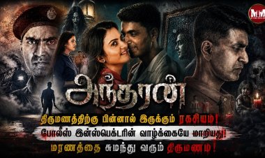 Andharan Movie Review | Twists, Thrills & Social Message Explained
