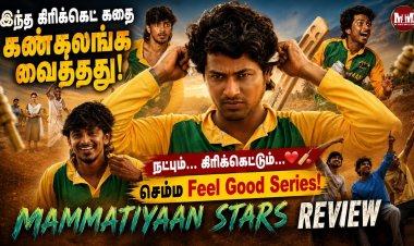 Mammatiyaan Stars Review: Surprising OTT Treat