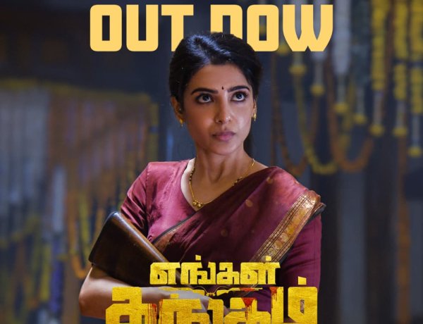 Our fearless Thangam is here.  Engal thangam Trailer out now
