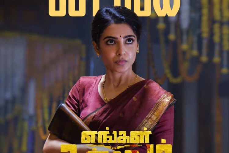 Our fearless Thangam is here.  Engal thangam Trailer out now