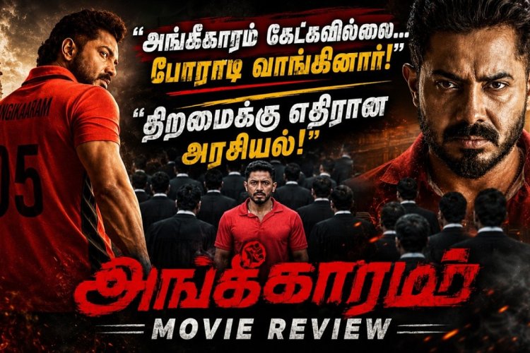Politics against talent ..angigaaram movie review 