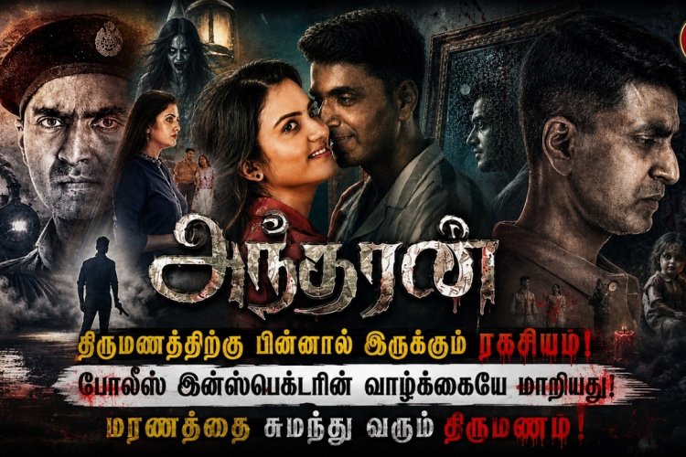Andharan Movie Review | Twists, Thrills & Social Message Explained