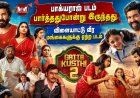 Gatta Kusthi 2 Movie Review | Family Entertainer or Disappointment