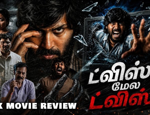 DARK Movie Review | Psychological Horror or Regular Ghost Film