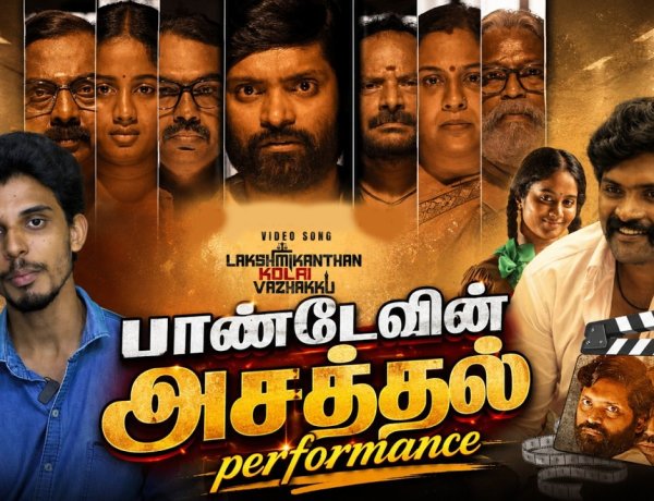 Lakshmikanthan Kolai Vazhakku is a gripping crime drama that goes beyond being a murder mystery. Directed by Dayal Padmanabhan, the film explores justice, morality, and the death penalty through a tense, character-driven narrative. Rather than relying on commercial elements, it focuses on strong writing and performances, making it an engaging watch for fans of serious thrillers.