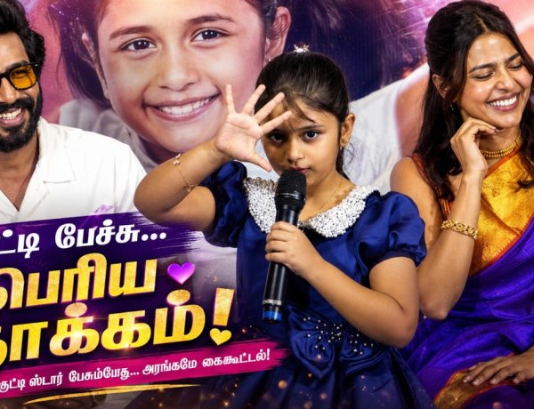 katta Kusthi 2 Success Meet Highlights