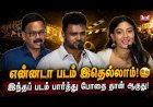 En Ennai Yetho Seithai (2026) – Press Meet | Cast & Crew Exclusive Interaction | MY TAMIL MOVIE